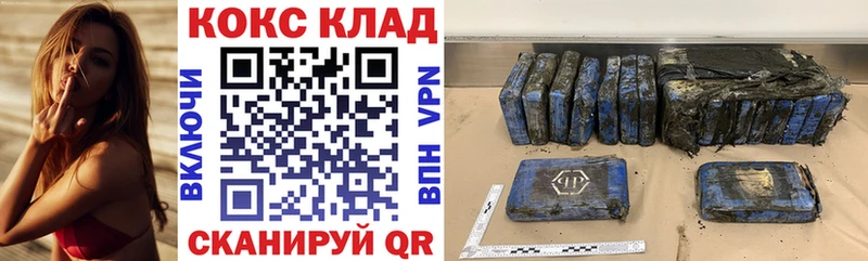 КОКАИН VHQ сайты даркнета Telegram Вяземский