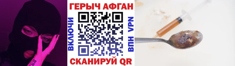 ГЕРОИН герыч  omg   Вяземский 