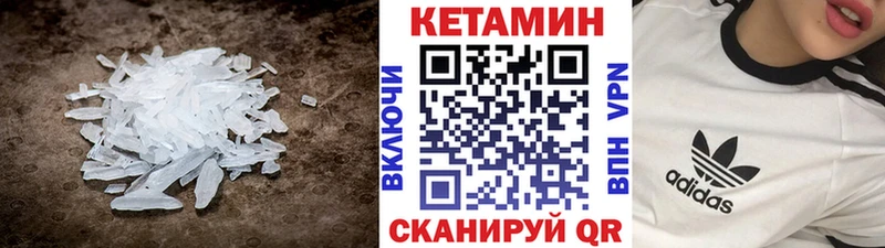 где купить наркотик  Вяземский  МЕГА сайт  КЕТАМИН ketamine 