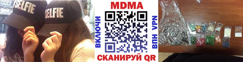 МДМА crystal  Вяземский 