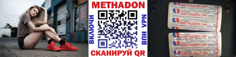 Метадон кристалл  Вяземский 