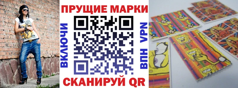 Марки N-bome 1500мкг  Вяземский 