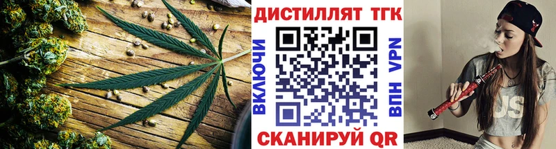 купить закладку Вяземский Дистиллят ТГК вейп с тгк
